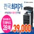 미놀타 Bizhub280 39000원.jpg